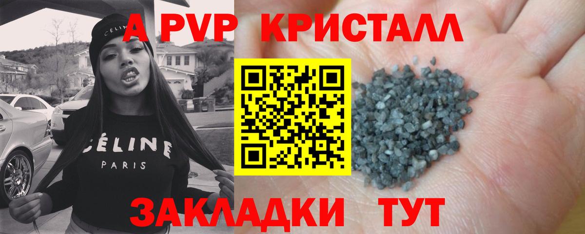 Alfa_PVP  Вход с VPN  A-PVP мука  Заводоуковск  Альфа ПВП кристаллы  А ПВП VHQ 