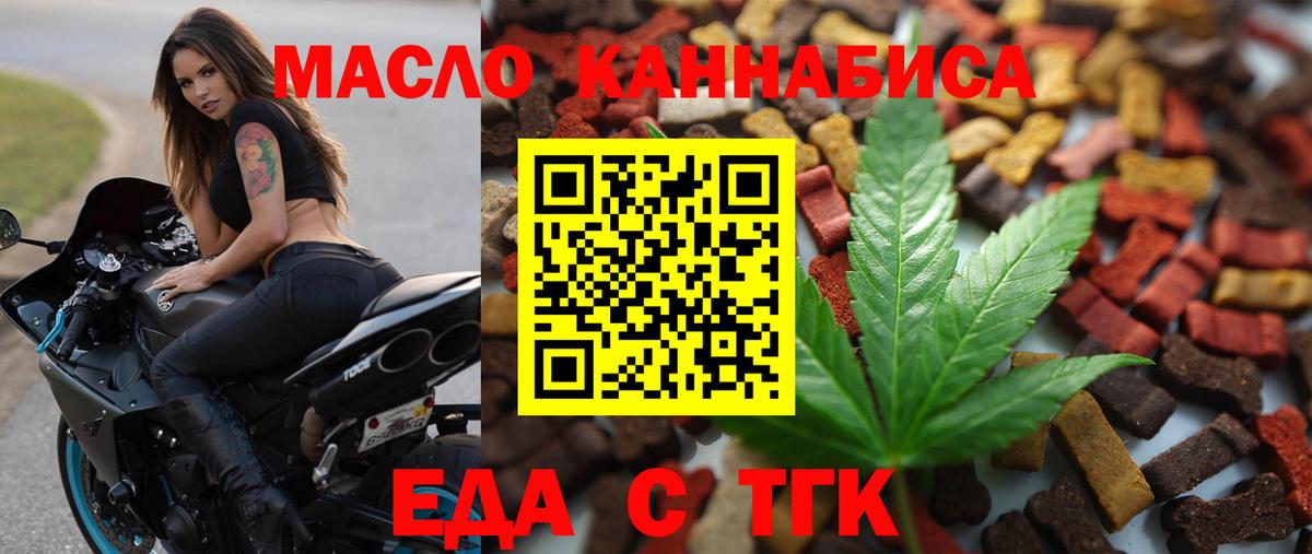 Cannafood конопля Заводоуковск