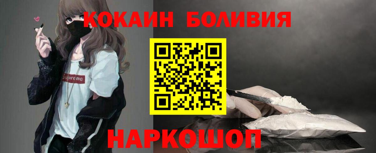Заводоуковск  Кокаин 97%  COCAIN  Вход с VPN 