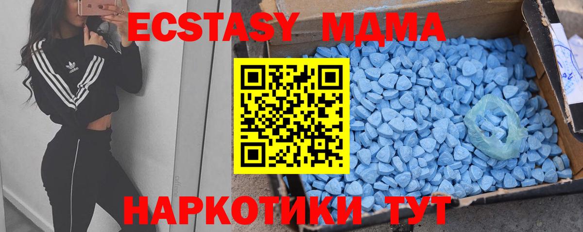 ЭКСТАЗИ  Вход с VPN  Заводоуковск  Ecstasy Дубай 