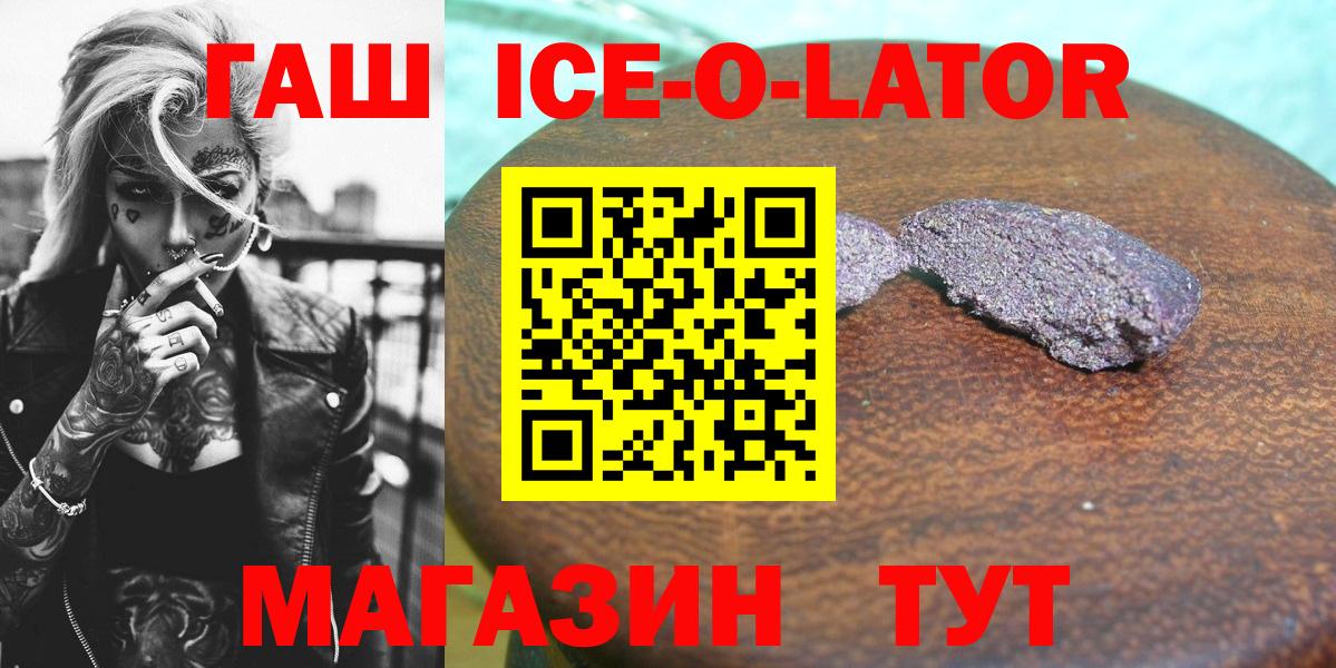 Гашиш гашик  ГАШ убойный  ГАШИШ  Вход с VPN  Заводоуковск 