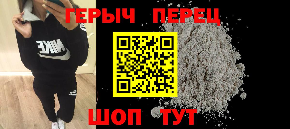 Заводоуковск  Героин герыч  Вход с VPN 