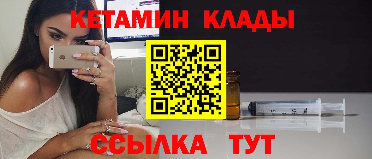 Заводоуковск  Кетамин ketamine  Вход с VPN  Кетамин ketamine 