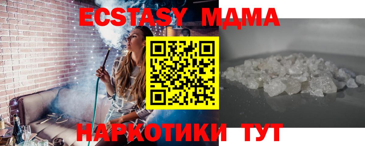 МДМА кристаллы Заводоуковск