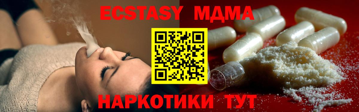 МДМА молли  MDMA молли  MDMA  Вход с VPN  Заводоуковск 