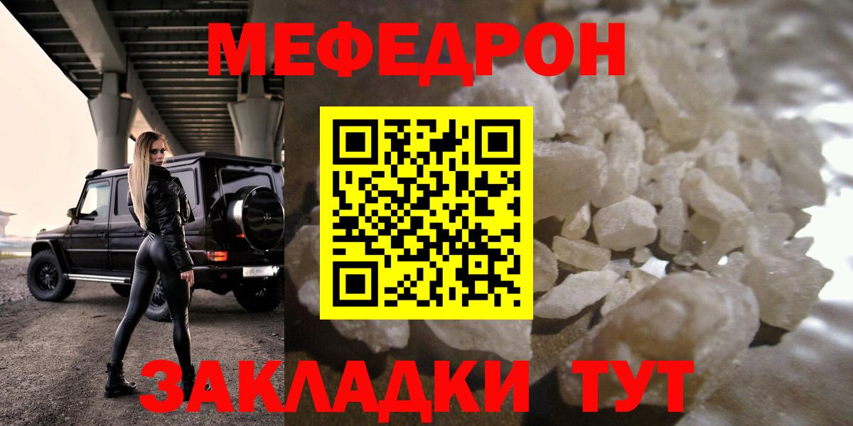 МЕФ мука Заводоуковск