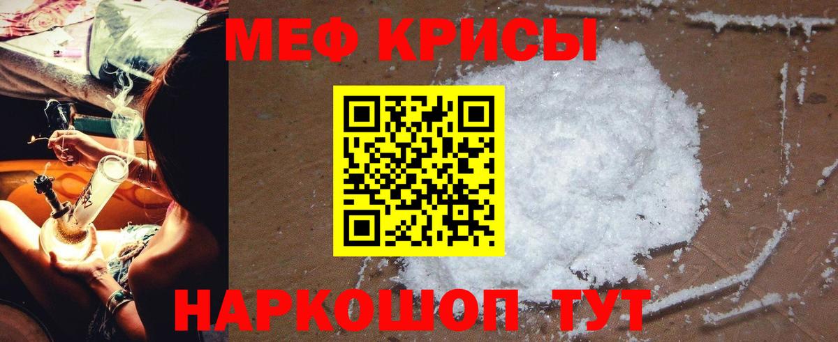 Заводоуковск  Меф mephedrone  МЯУ-МЯУ  Меф mephedrone  продажа наркотиков  Вход с VPN 