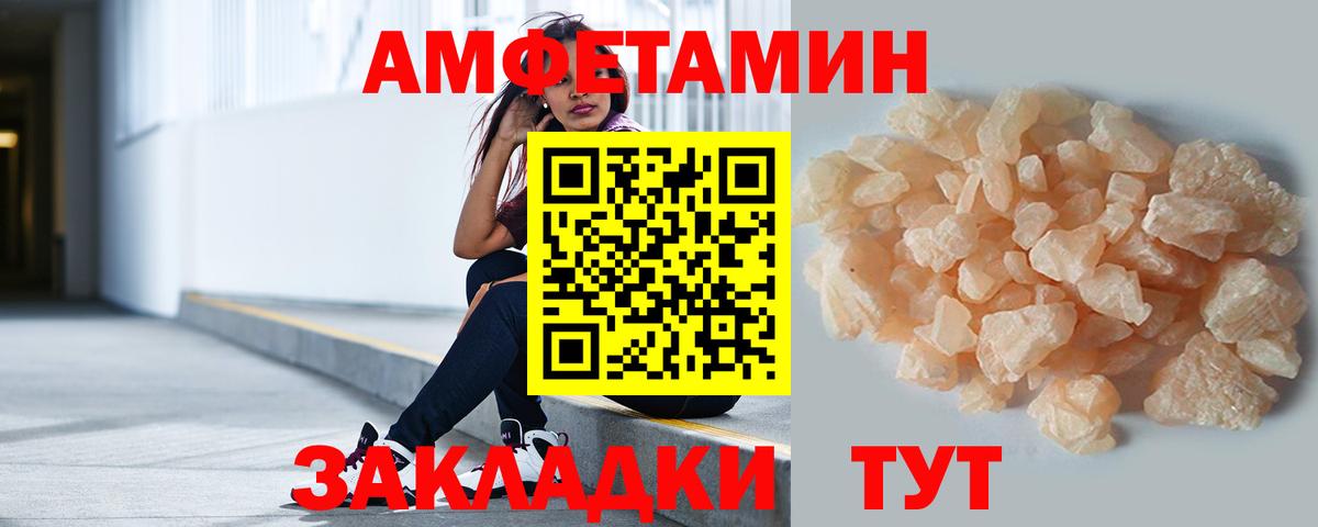 Заводоуковск  МЕТАМФЕТАМИН витя  Вход с VPN 