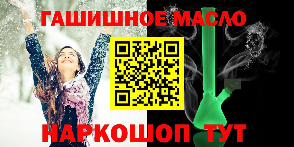Дистиллят ТГК гашишное масло Заводоуковск